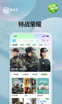 愛奇藝截圖