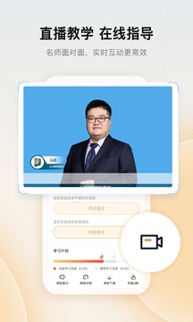 众合在线截图