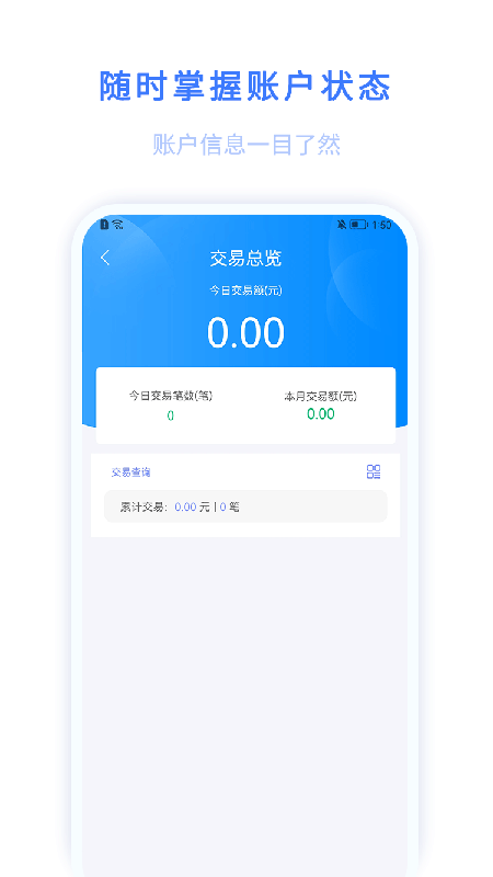 环球客Plus截图2