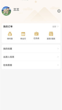 豫游码应用截图4