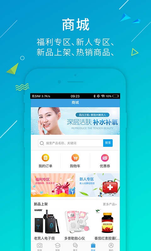 尿大夫v4.1.9.220411截图3