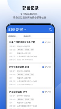 灵思维保应用截图2