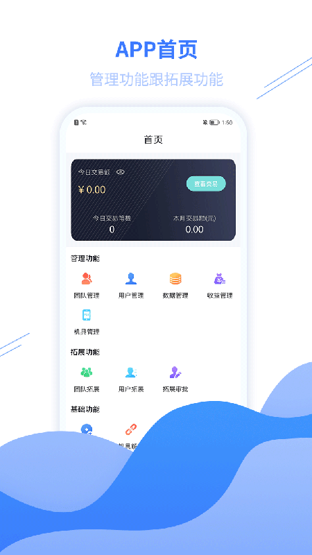 环球客Plus截图1