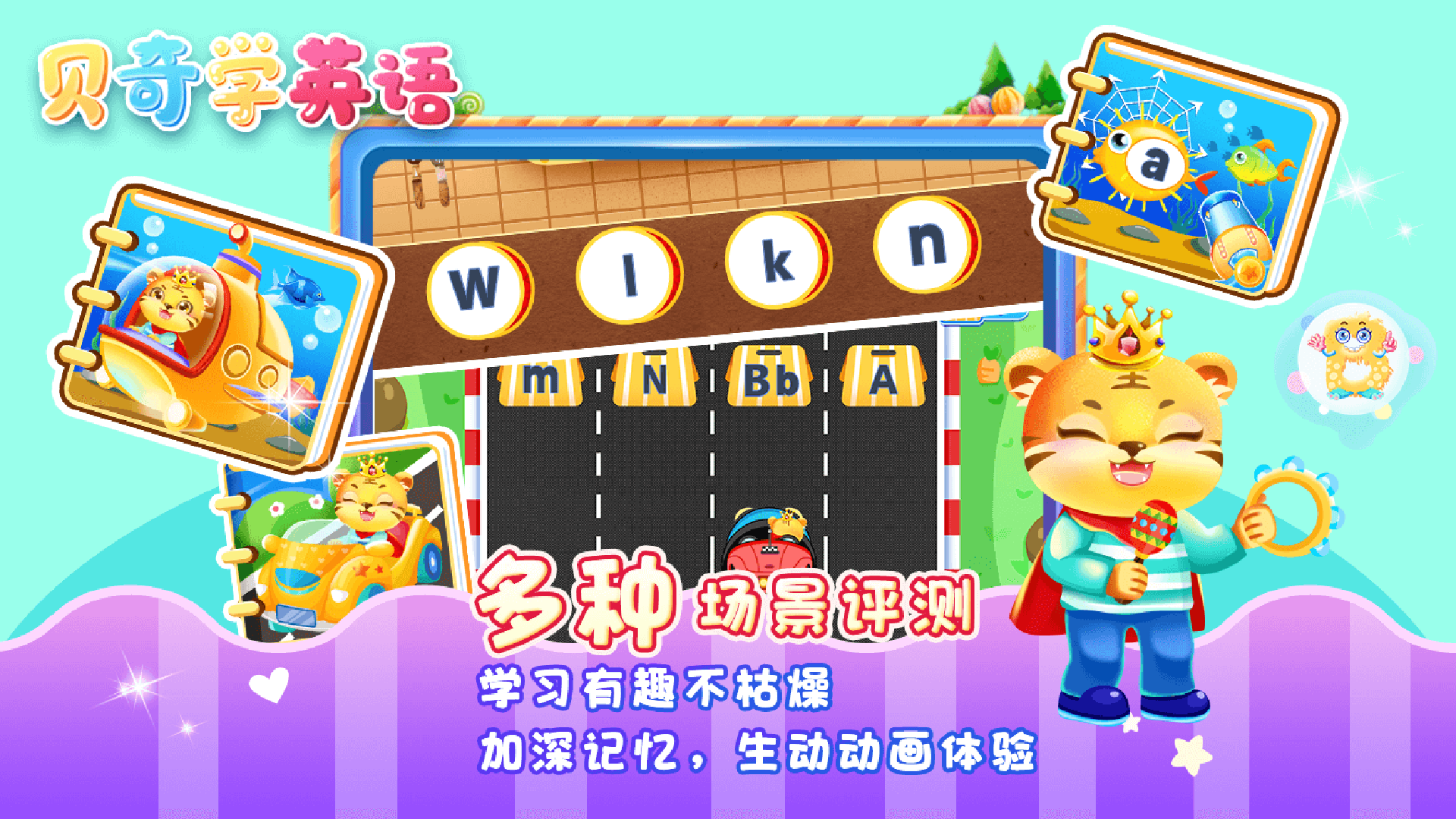 兒童學(xué)英文字母截圖預(yù)覽