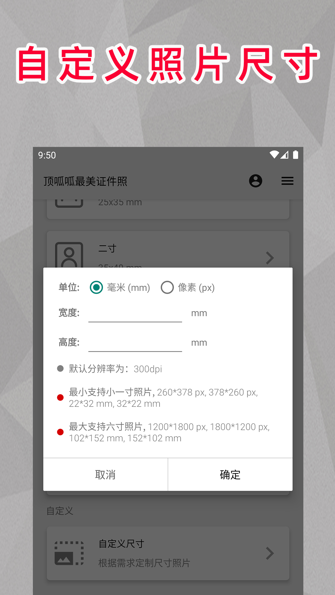 顶呱呱最美证件照v1.1.1截图3