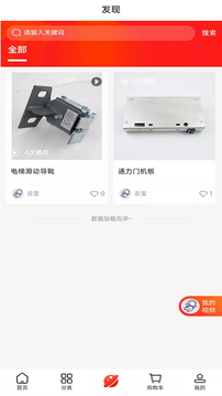 梯到应用截图3