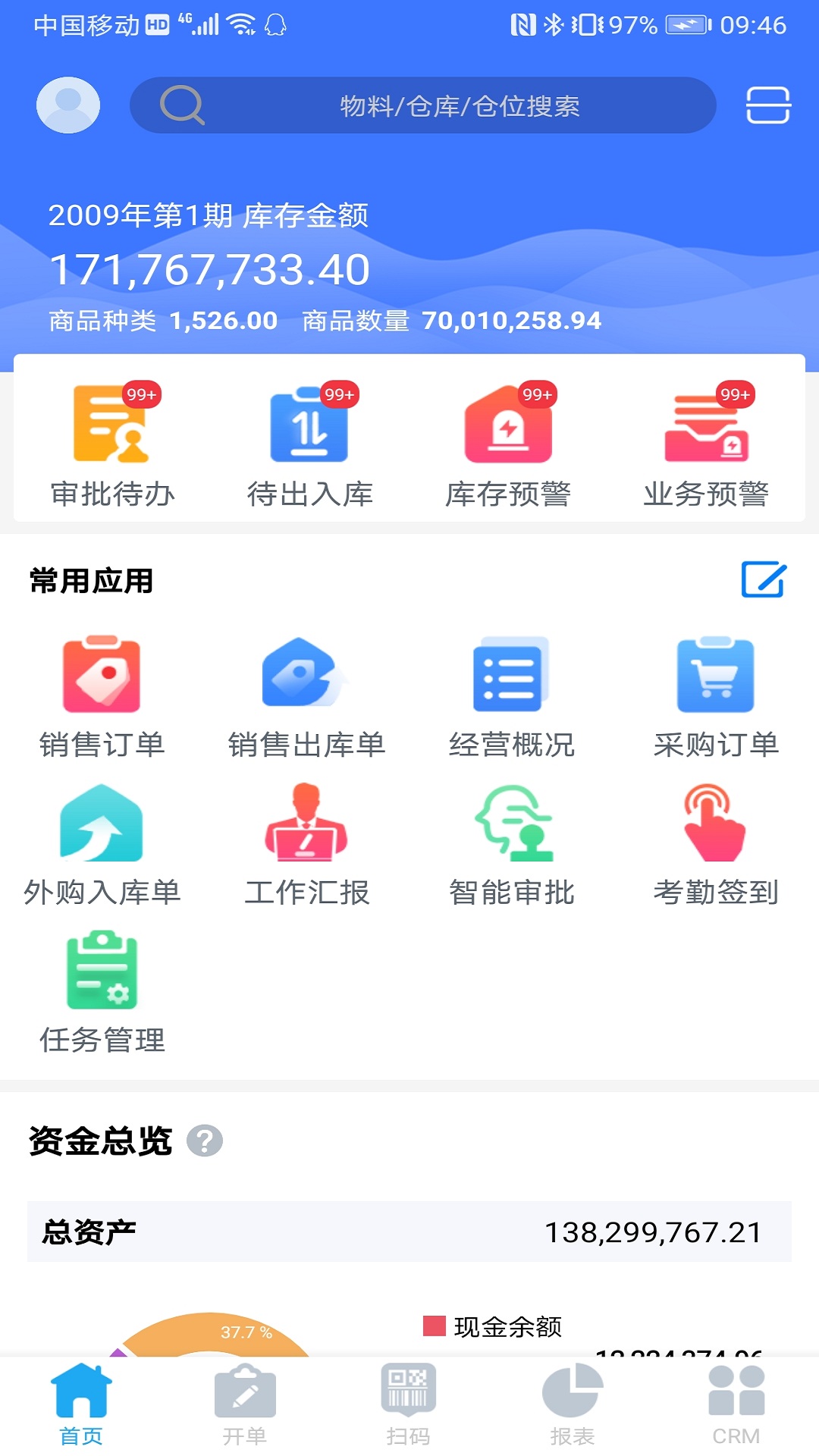 易指云KIS截图1