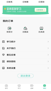 海大商学应用截图3