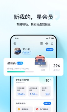 安吉星截圖