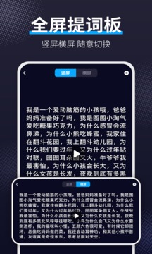 爱提词应用截图4