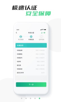 中軍出行司機(jī)版截圖