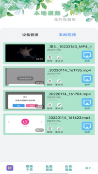 全能看大片播放器截圖