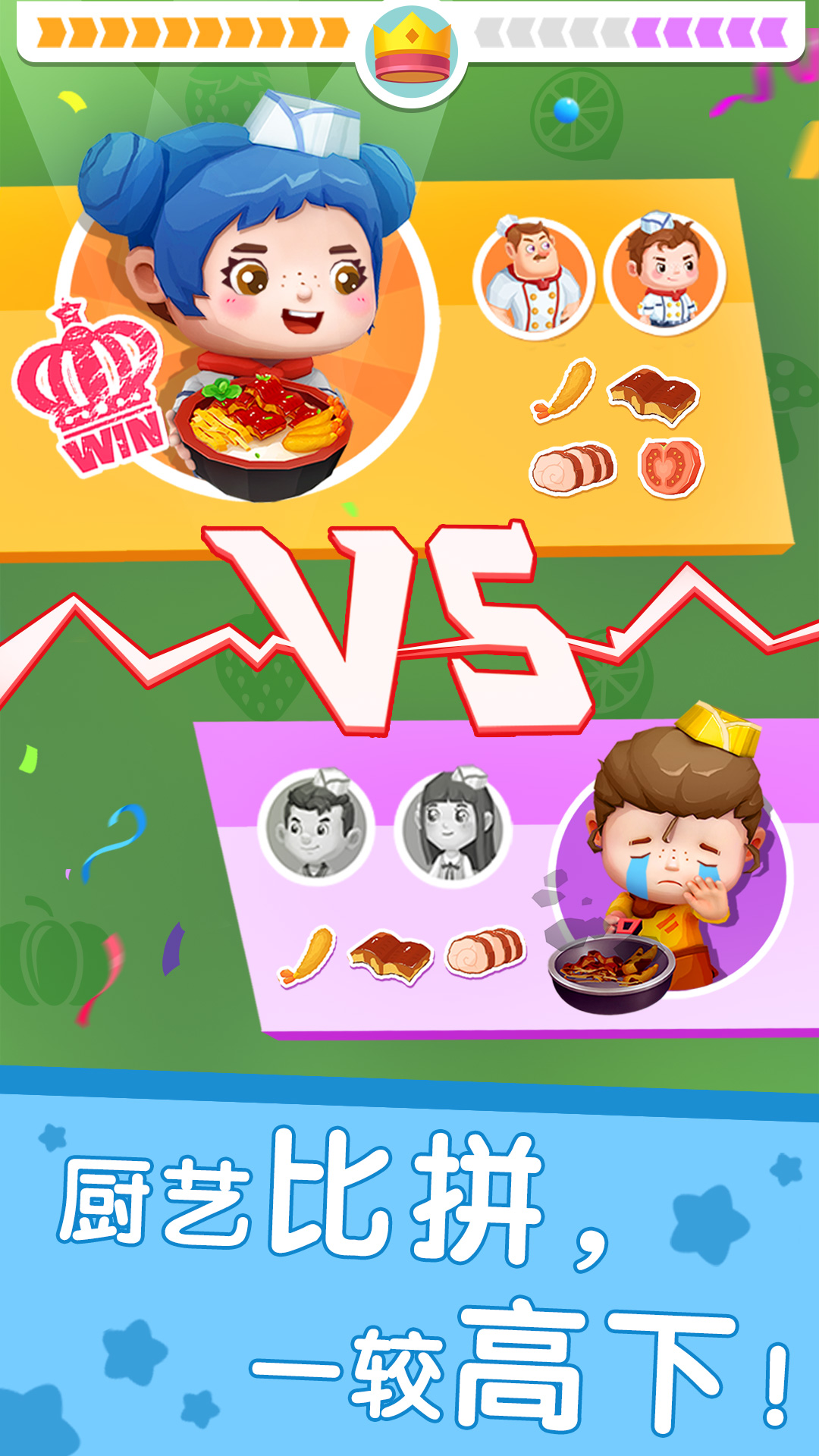 國(guó)際料理主廚截圖預(yù)覽