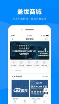 盖世汽车截图
