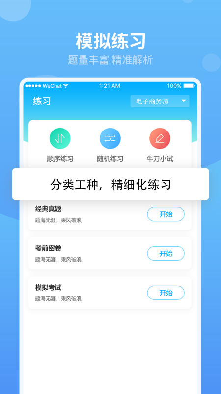 翰京教育截图2