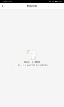 可樂GO截圖