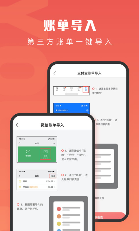 有鱼记账v5.1.8截图1