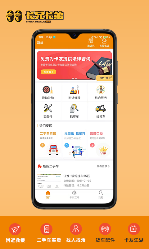 卡兄卡弟v4.9.7.8截图4