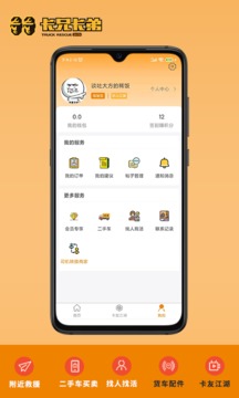 卡兄卡弟截圖