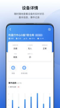 灵思维保应用截图5