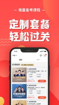 會(huì)計(jì)云課堂截圖