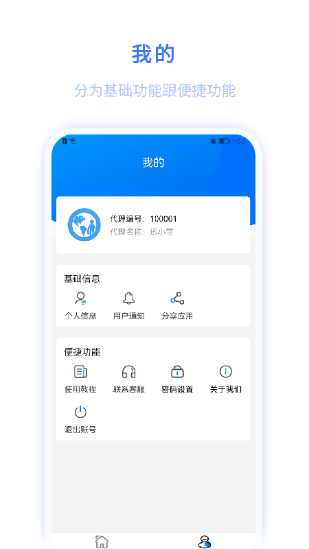 环球客Plus截图4