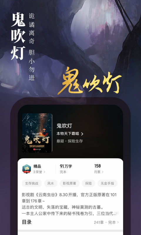 起点读书v7.9.204截图3