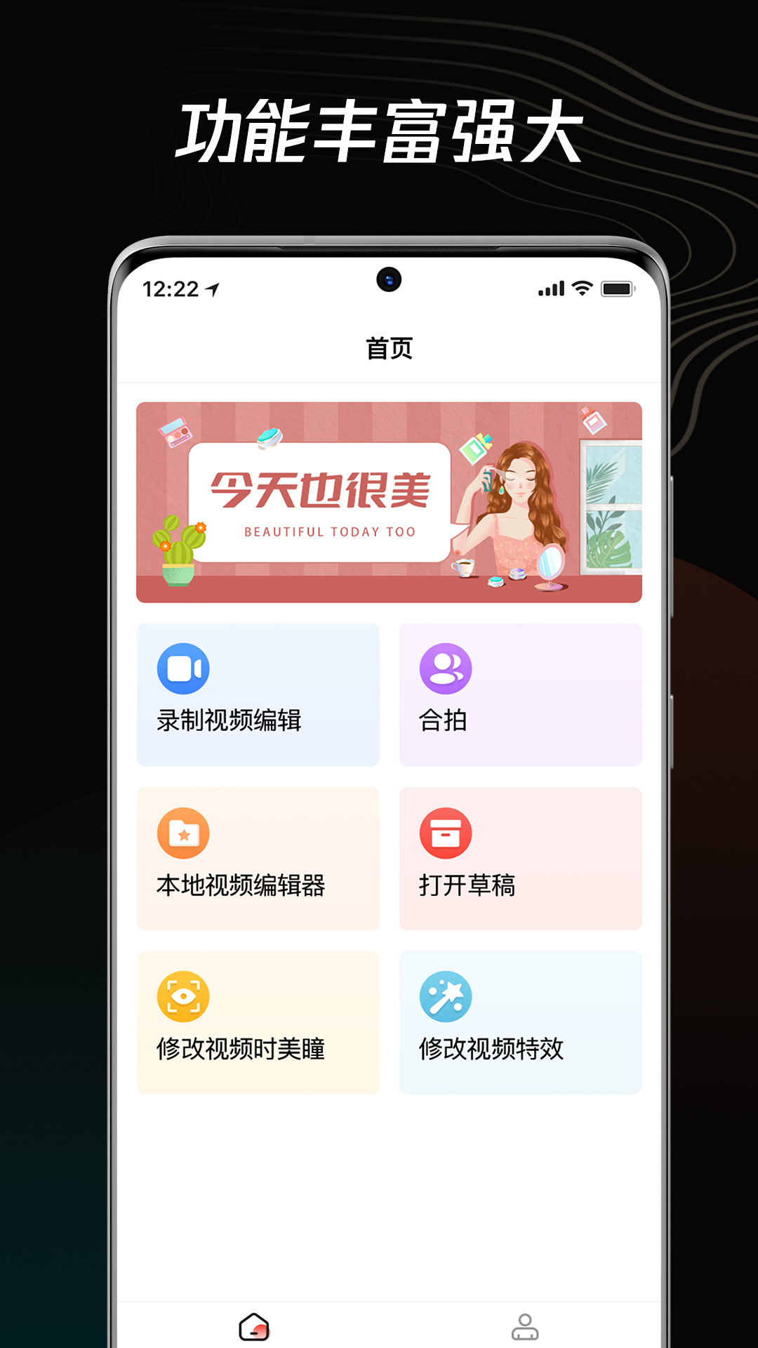 短视频编辑器v1.1截图5