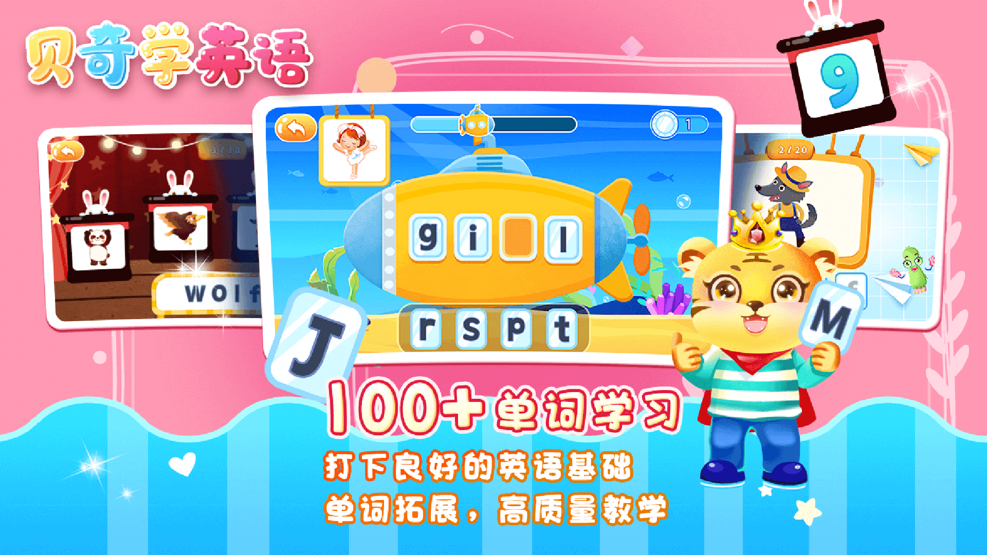 兒童學(xué)英文字母截圖預(yù)覽