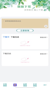 全能看大片播放器截圖
