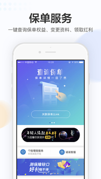 完美人生截圖