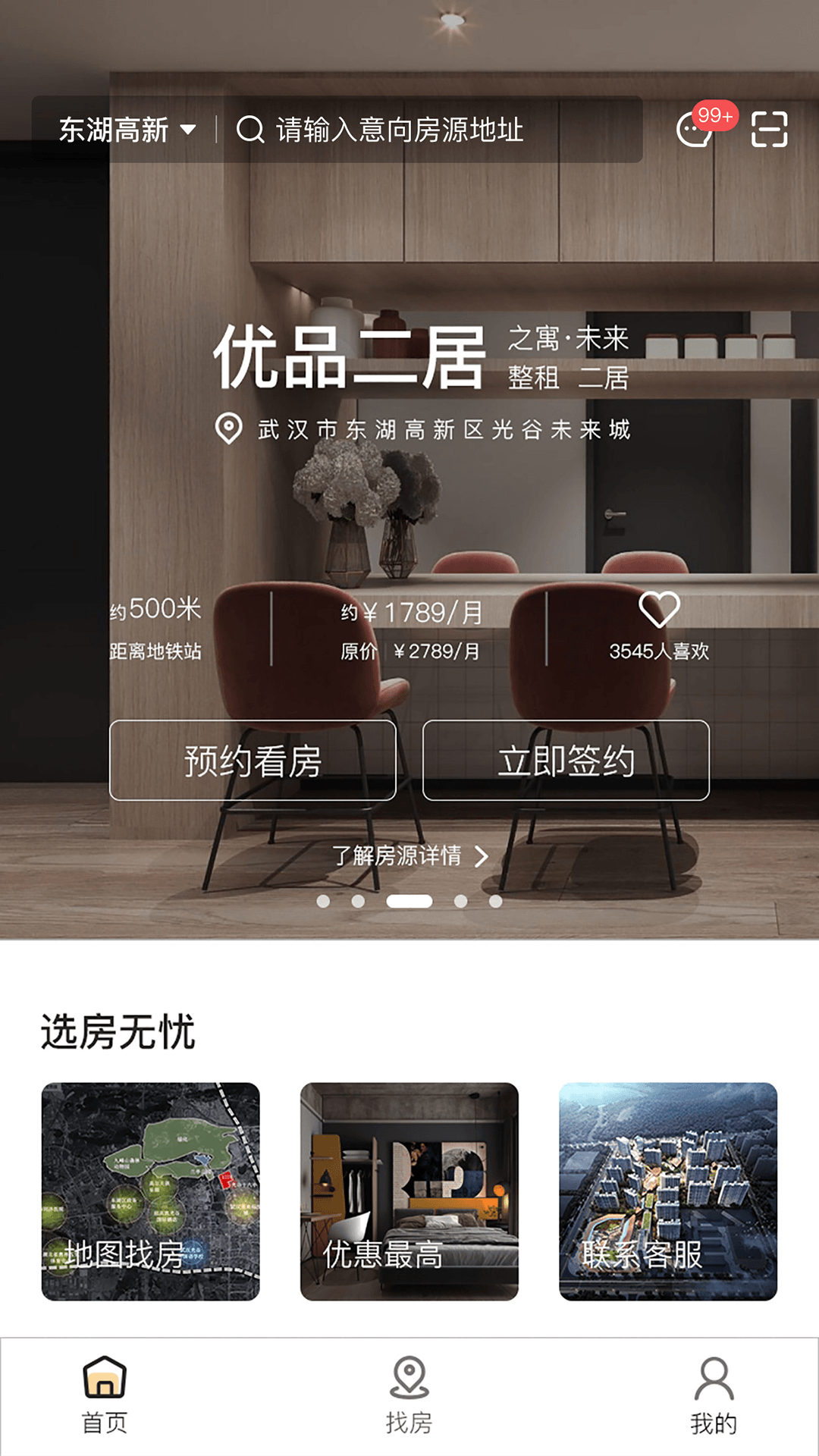 之寓截圖預(yù)覽