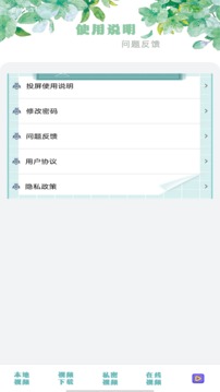 全能看大片播放器截圖