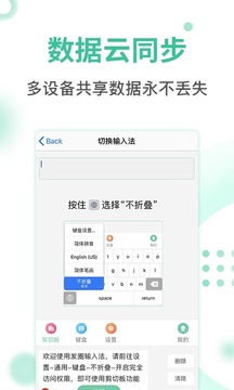 发圈叠输入法应用截图2