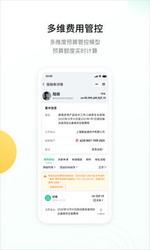 翘财应用截图4