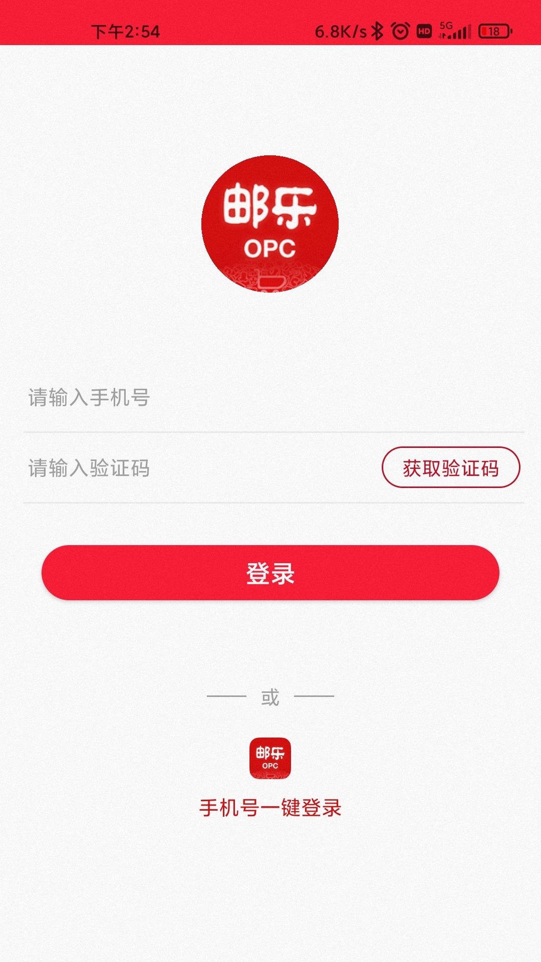 邮乐OPC截图3