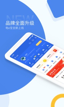 电e宝截图
