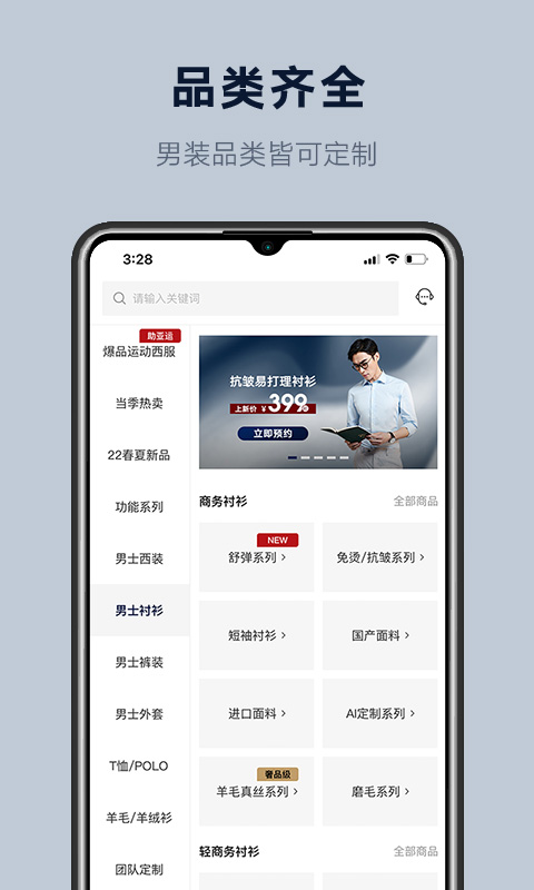 衣邦人v7.1.0截图2