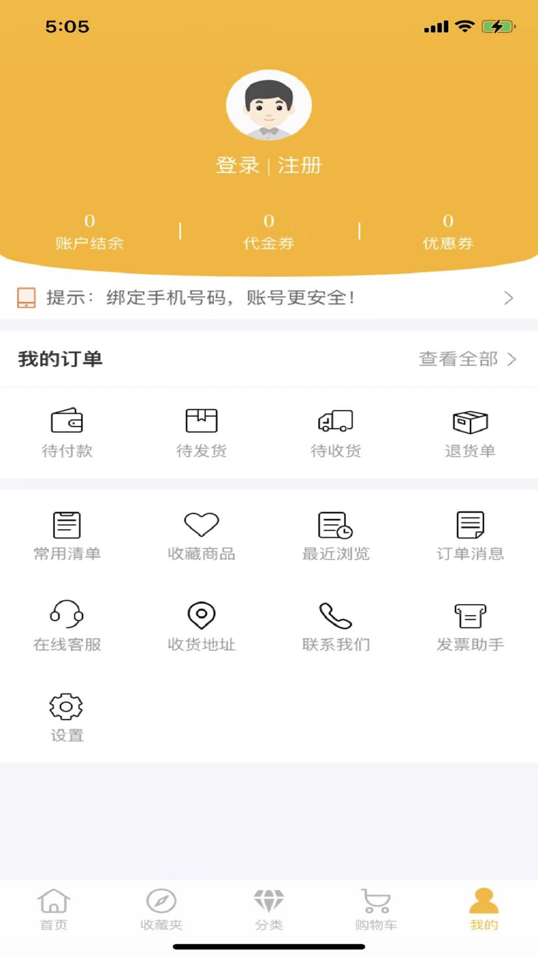 莫桑优品v3.3.4截图1