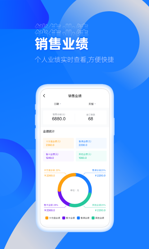 动网教练端截图4