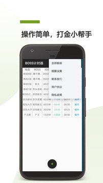 BOSS计时器应用截图4