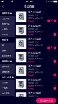 樂益播截圖
