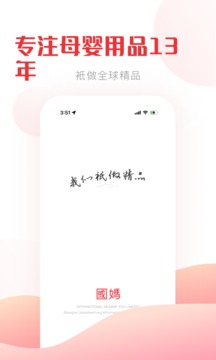 国际妈咪截图