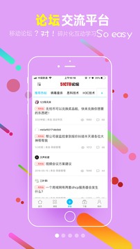 51CTO學(xué)院截圖