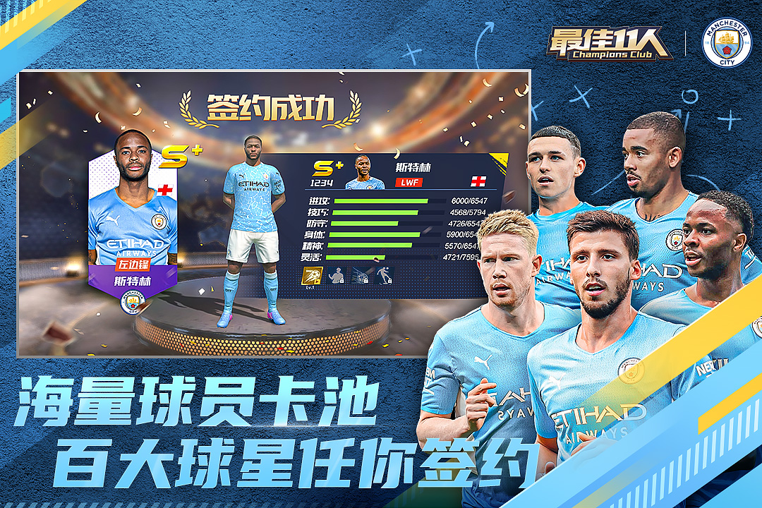 最佳11人截圖預覽