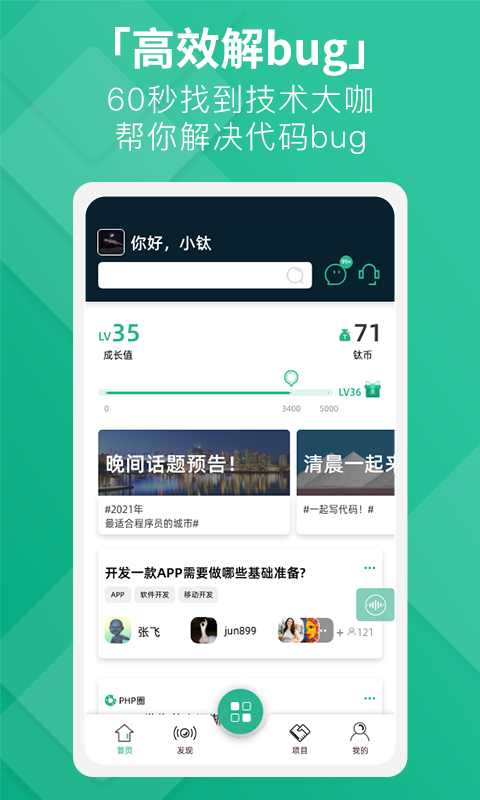 钛客截图4