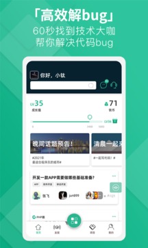 钛客应用截图4