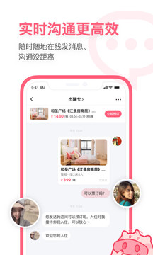小豬截圖