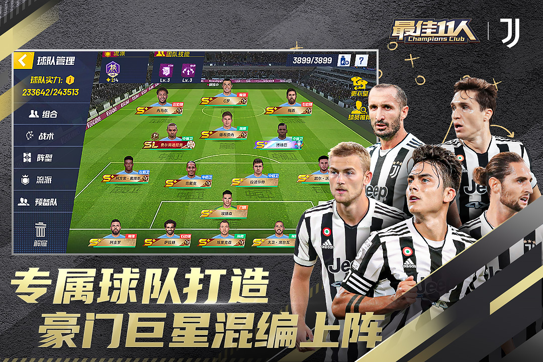 最佳11人截圖預覽