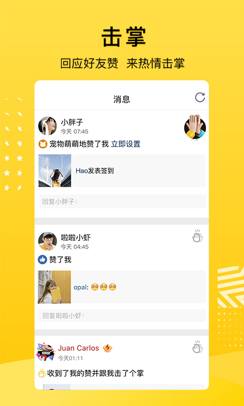 QQ空间v8.8.0.288截图2